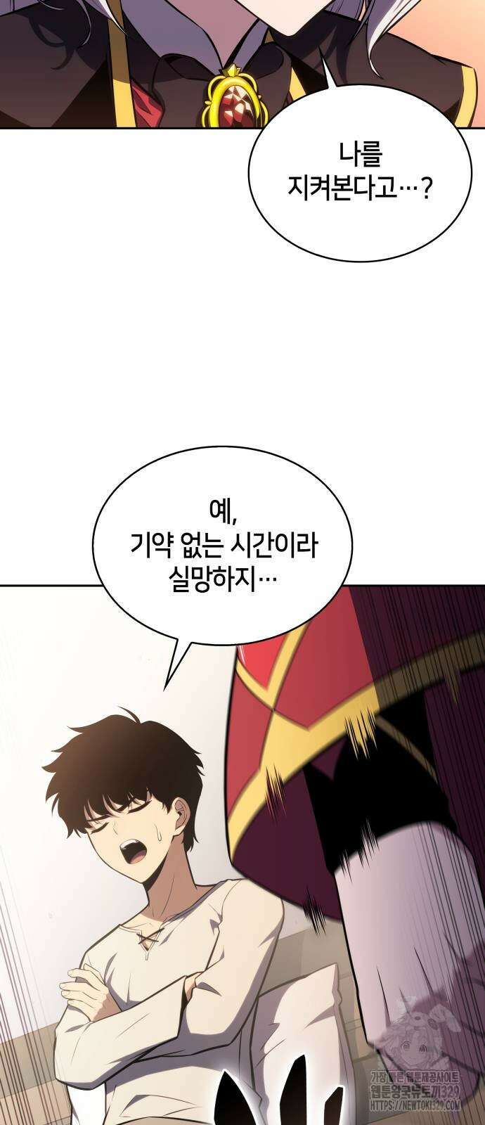 회귀한 공작가의 막내도련님은 암살자 13화 16