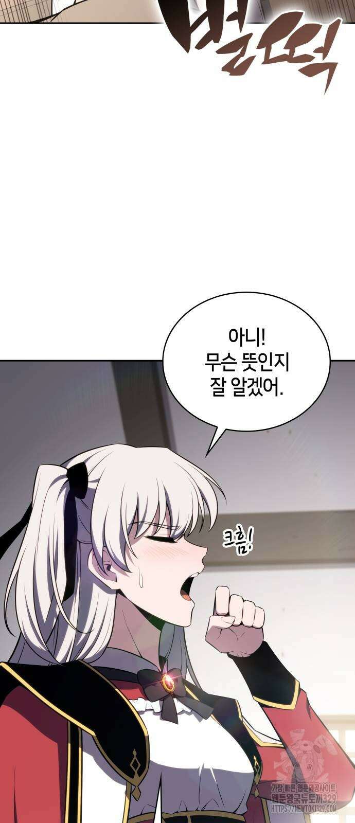 회귀한 공작가의 막내도련님은 암살자 13화 17