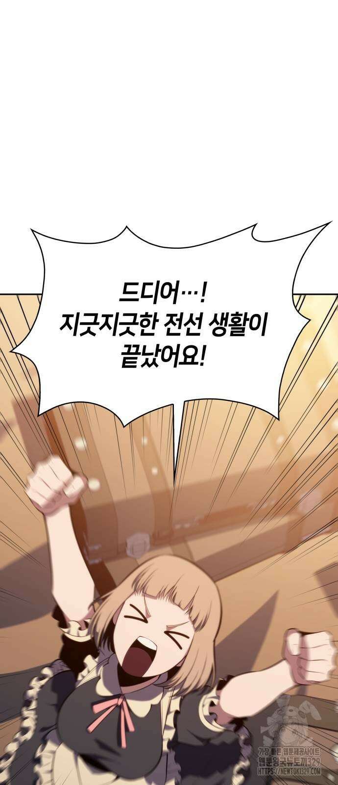 회귀한 공작가의 막내도련님은 암살자 14화 2