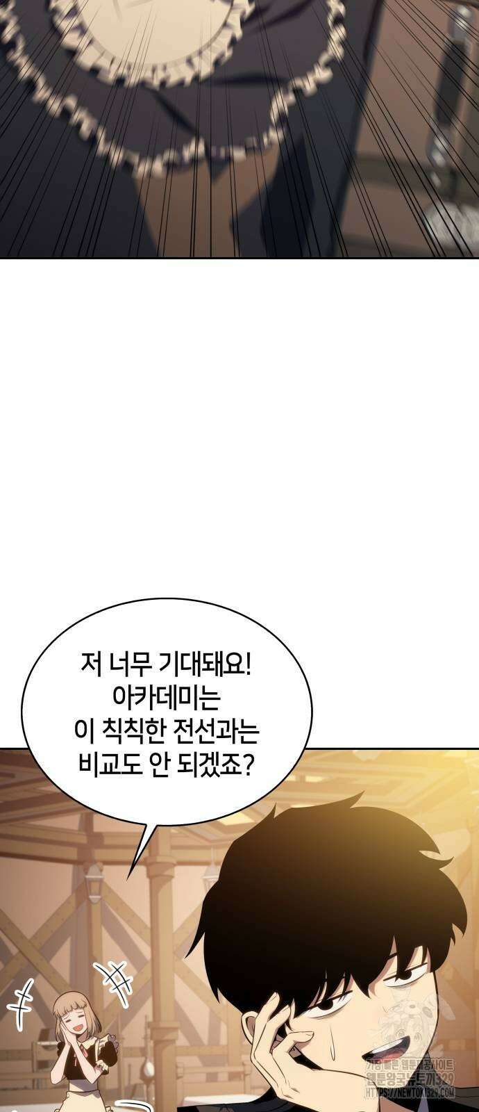 회귀한 공작가의 막내도련님은 암살자 14화 3