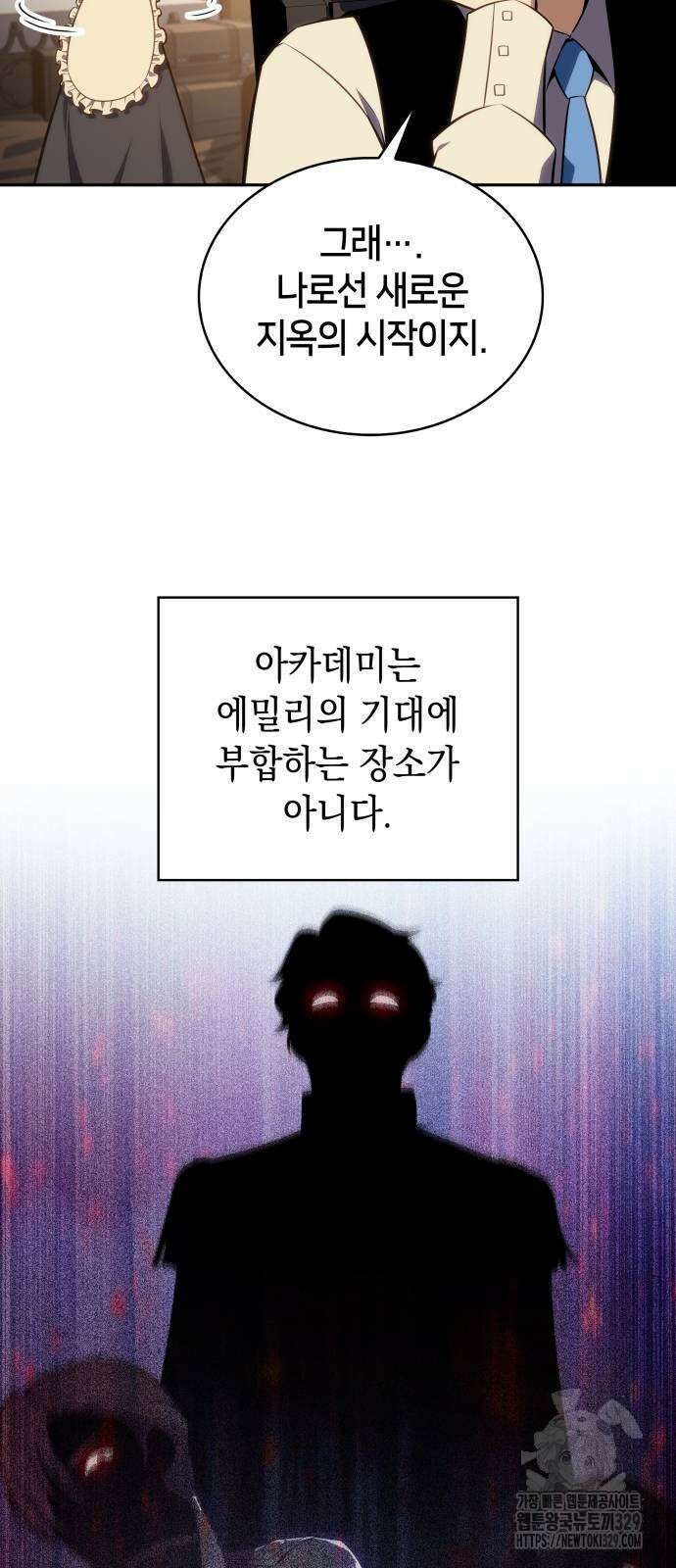 회귀한 공작가의 막내도련님은 암살자 14화 4