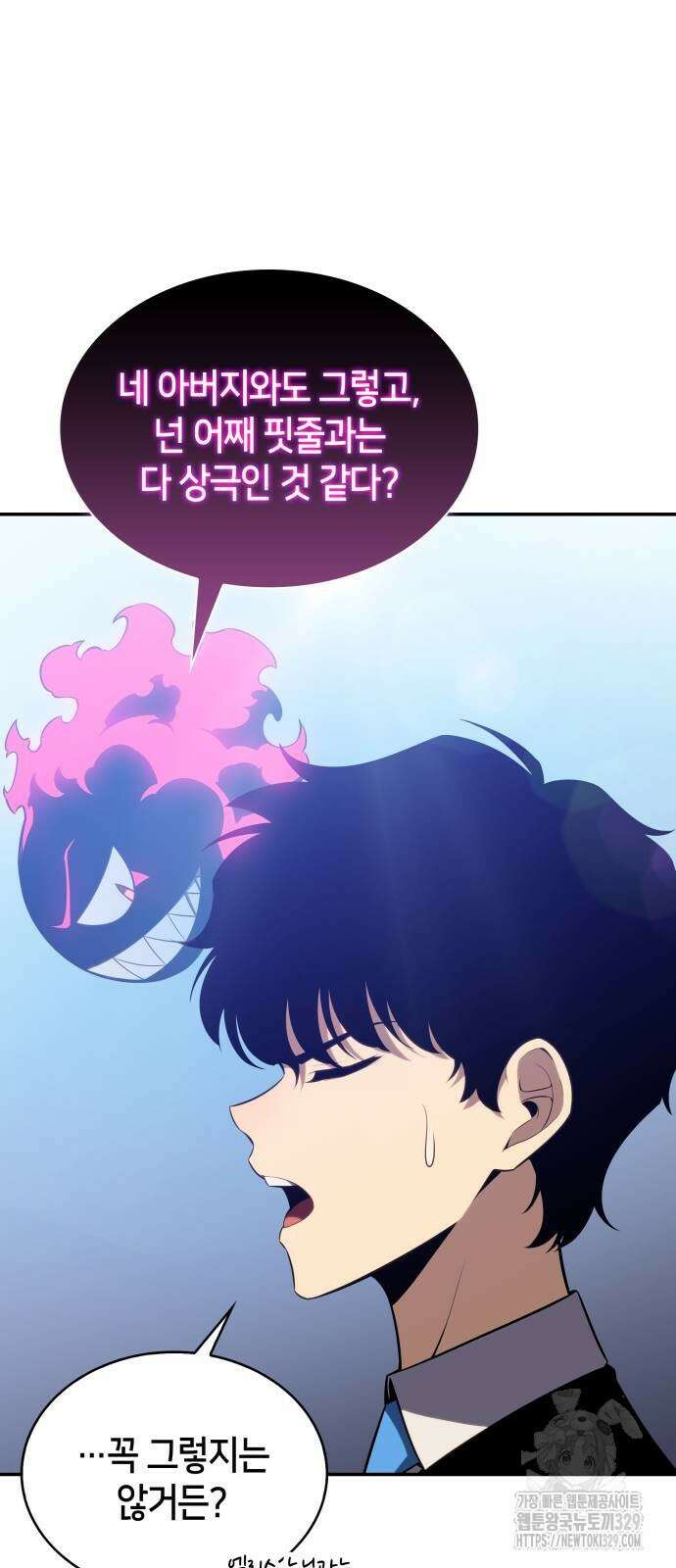 회귀한 공작가의 막내도련님은 암살자 14화 17