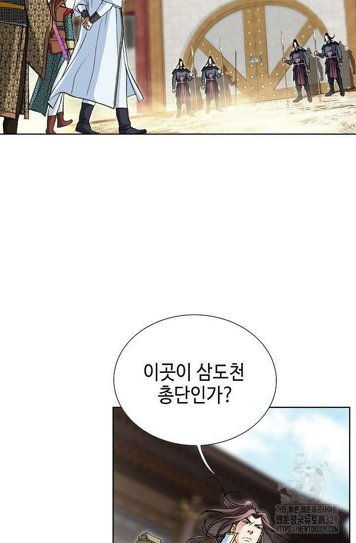 무쌍 47화 3