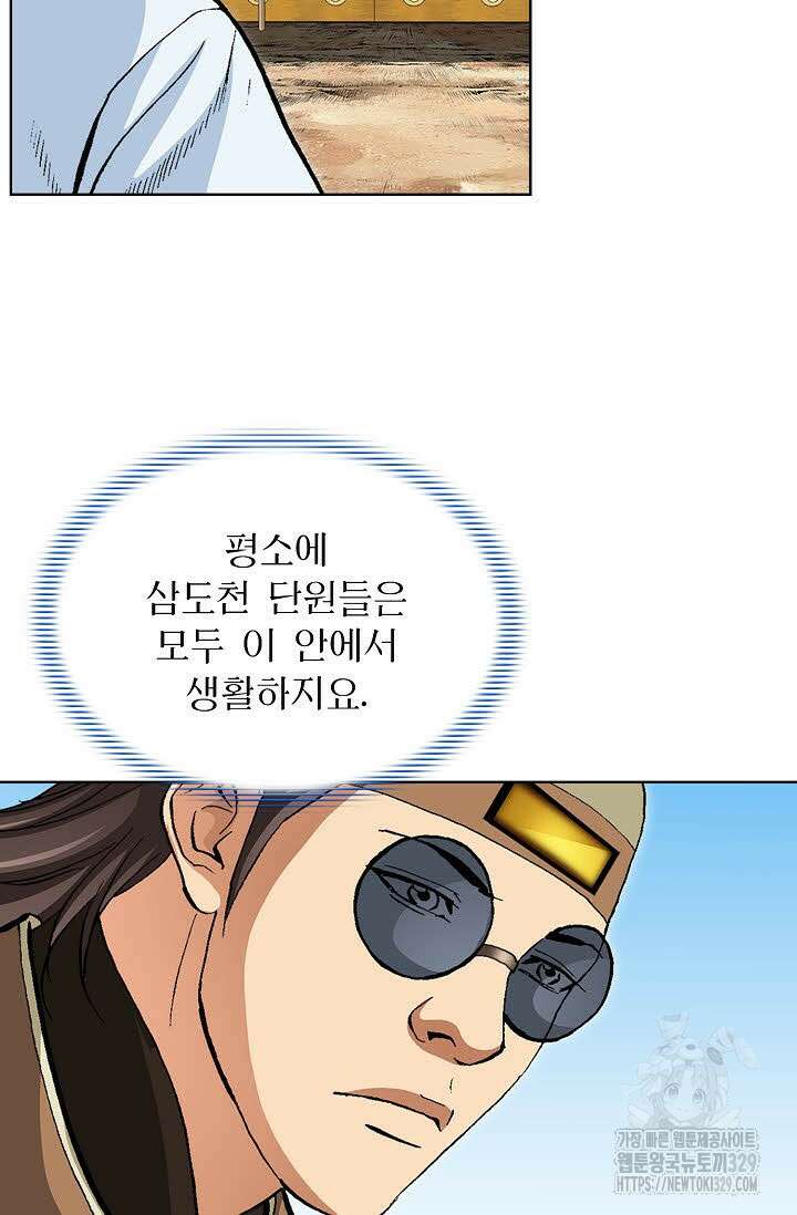무쌍 47화 5