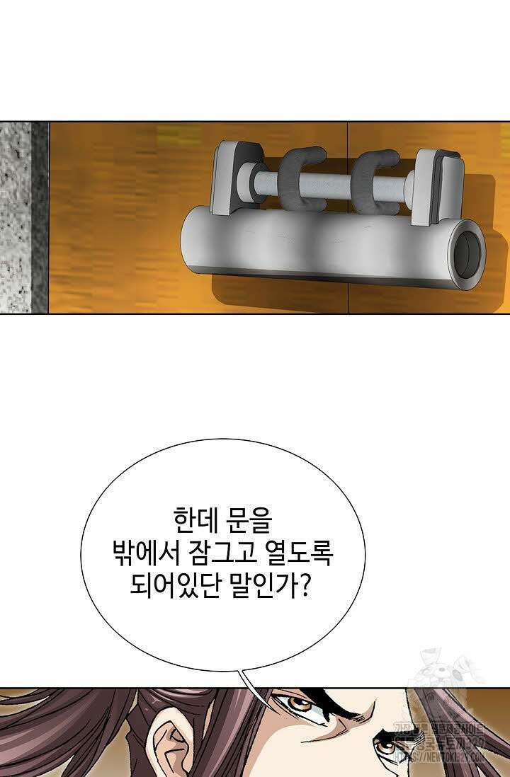 무쌍 47화 7