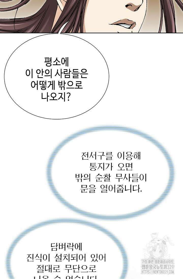 무쌍 47화 8