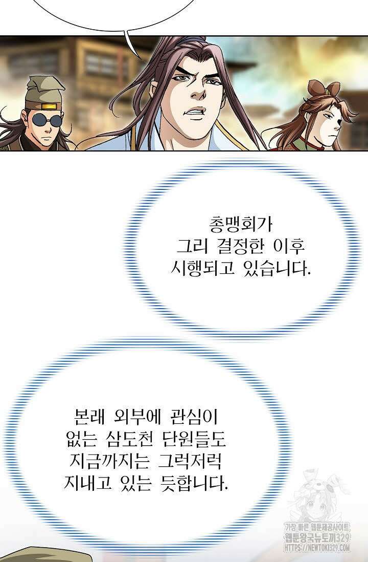무쌍 47화 10