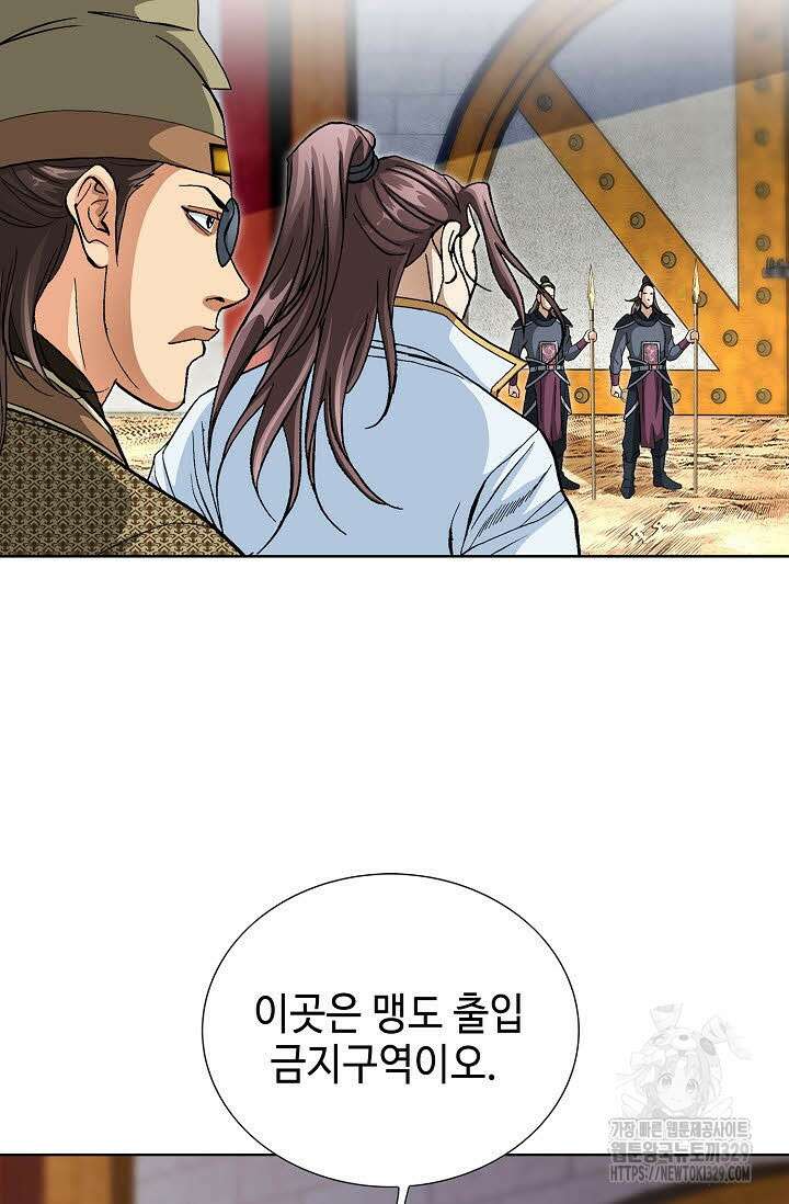 무쌍 47화 11