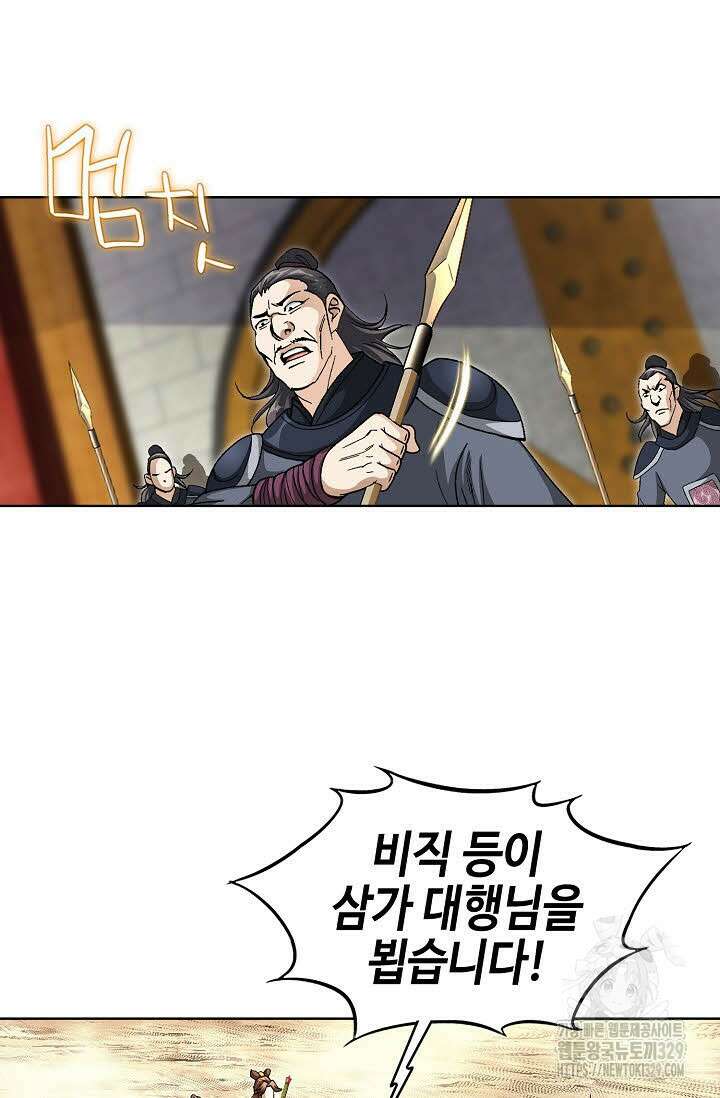 무쌍 47화 15