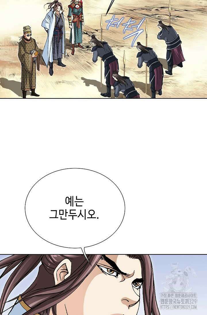 무쌍 47화 16