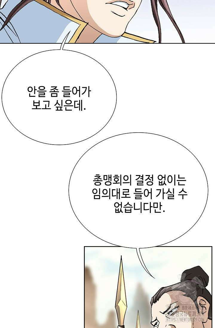 무쌍 47화 17