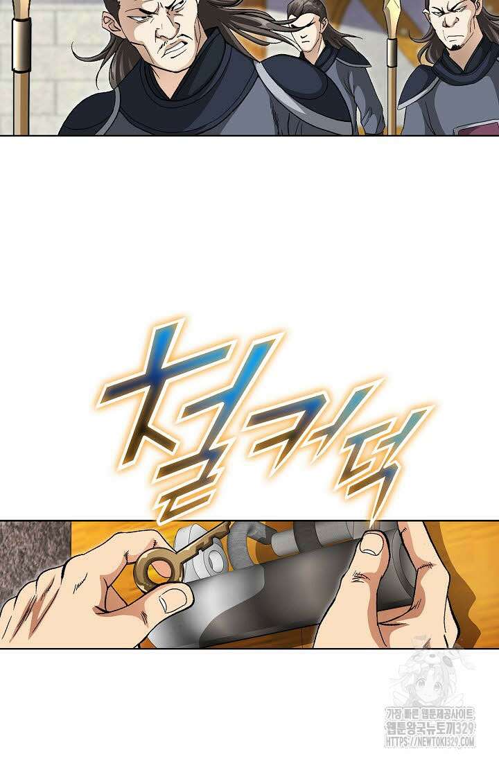 무쌍 47화 20