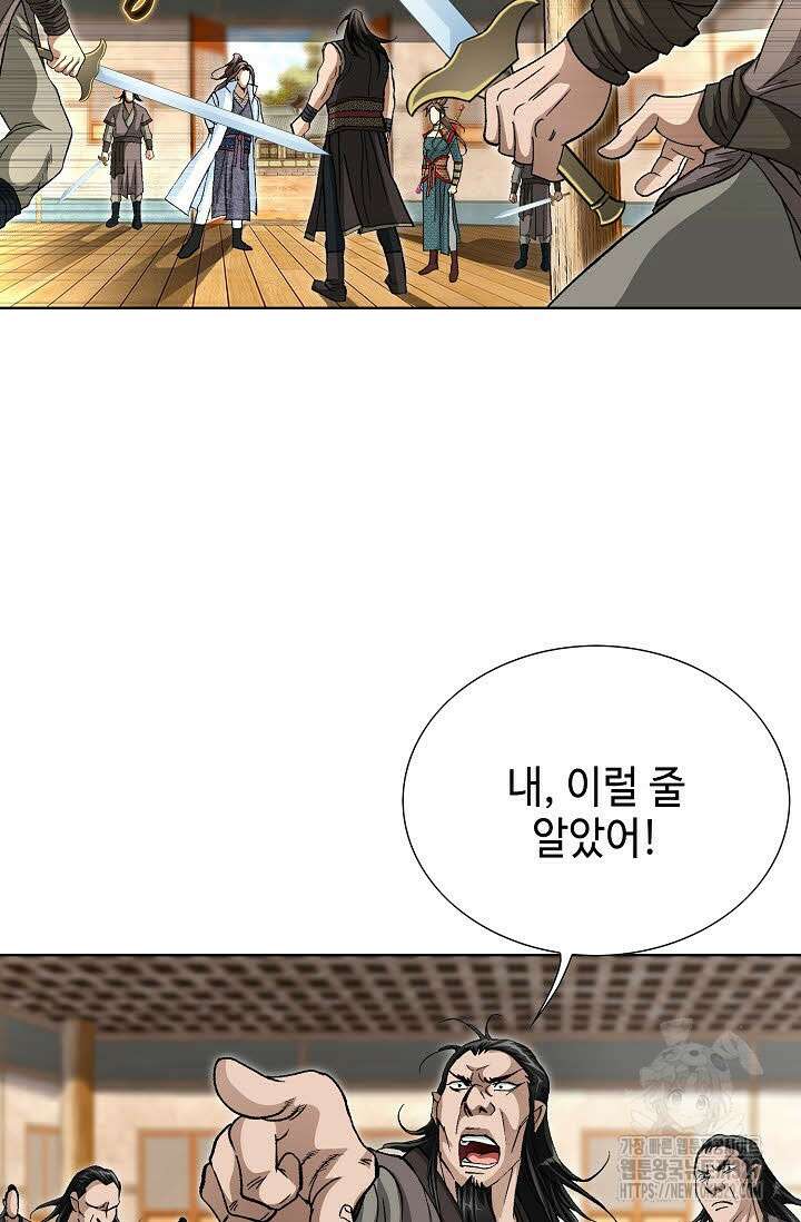 무쌍 49화 4