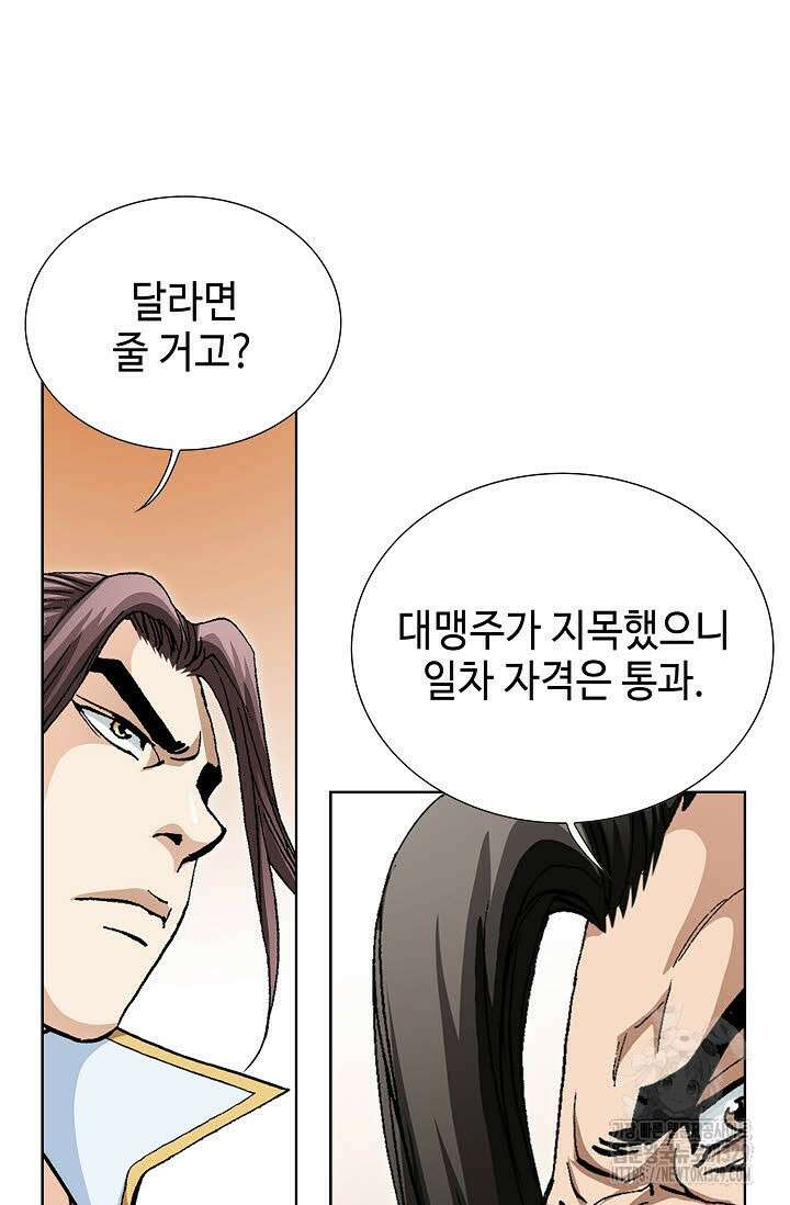 무쌍 49화 8