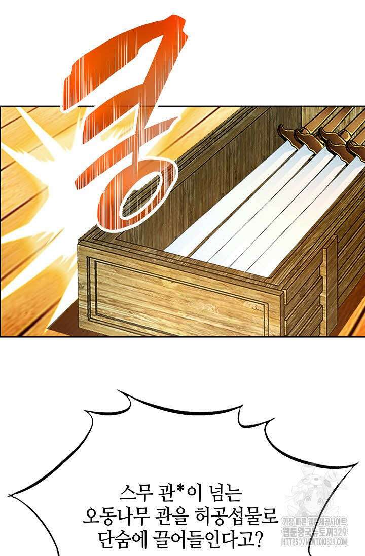 무쌍 49화 14
