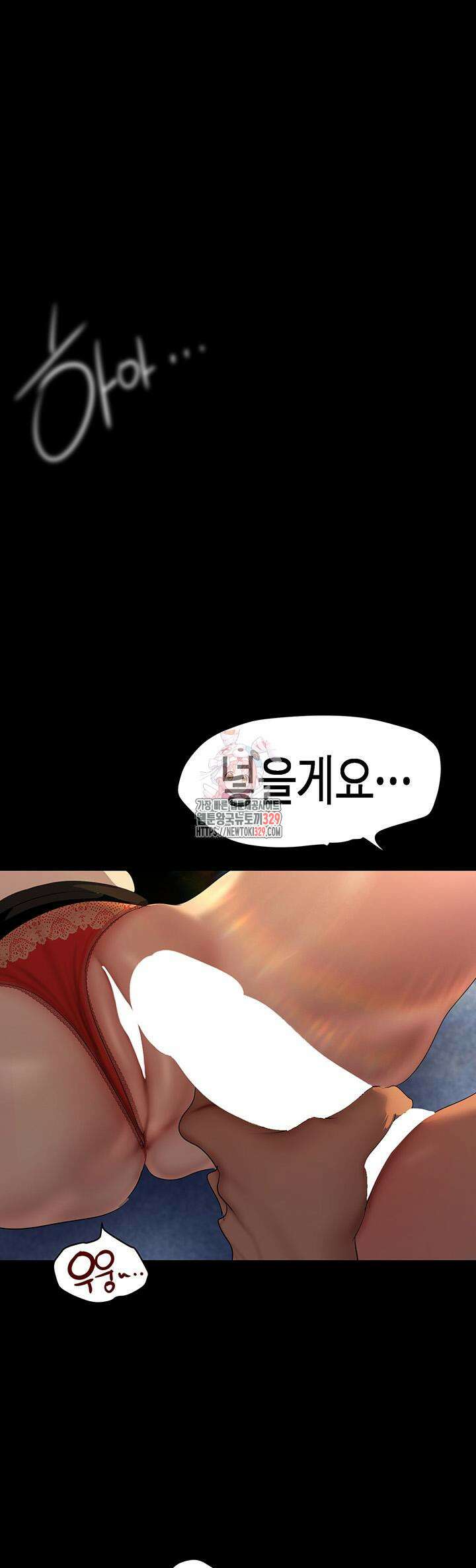 멋진 신세계 230화 1