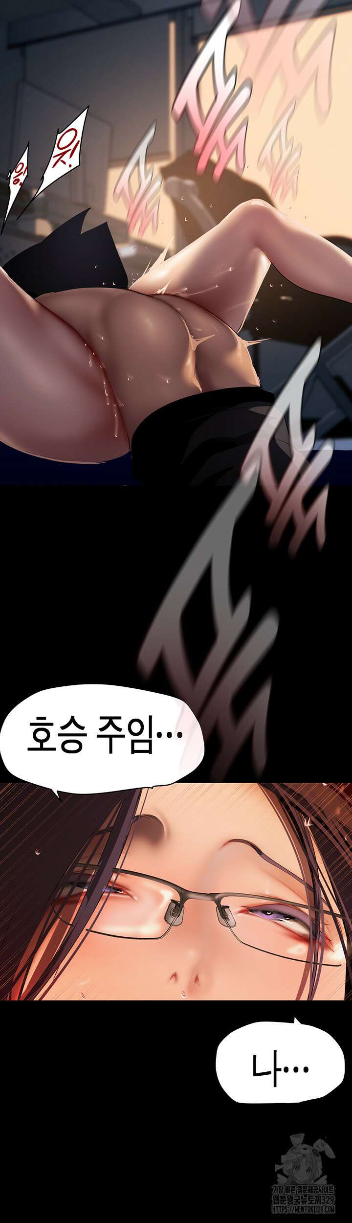 멋진 신세계 230화 3