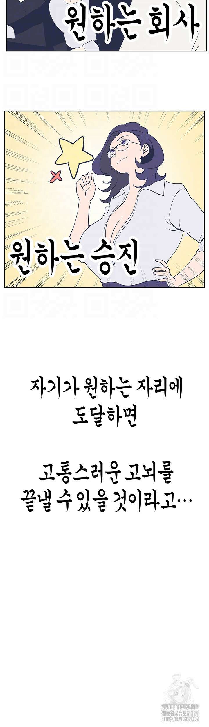 멋진 신세계 230화 9