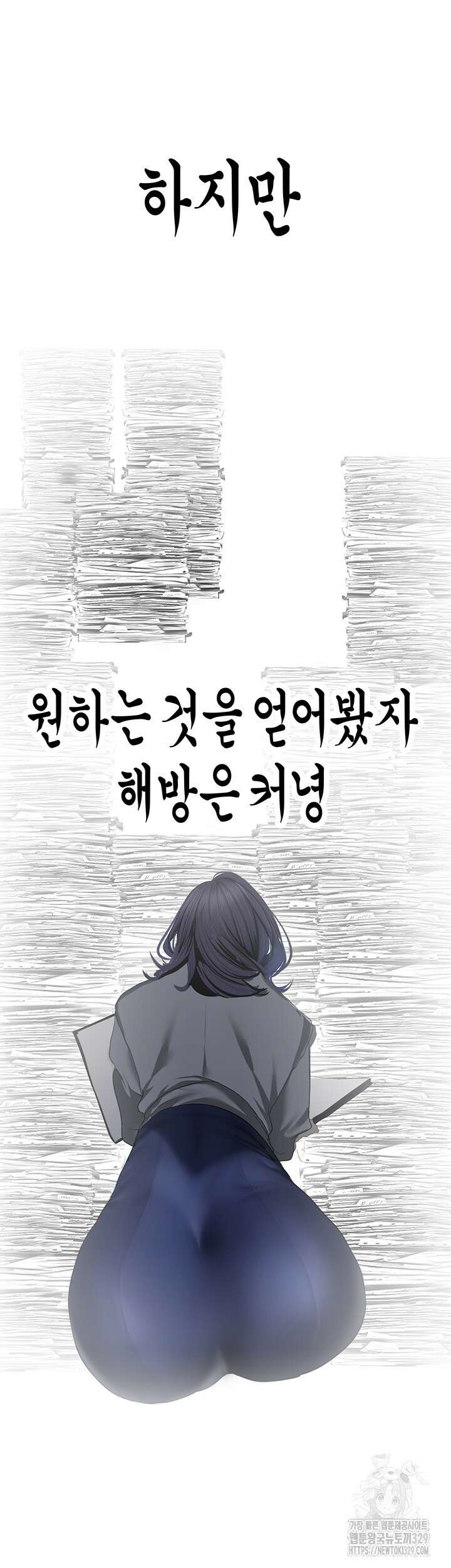 멋진 신세계 230화 10