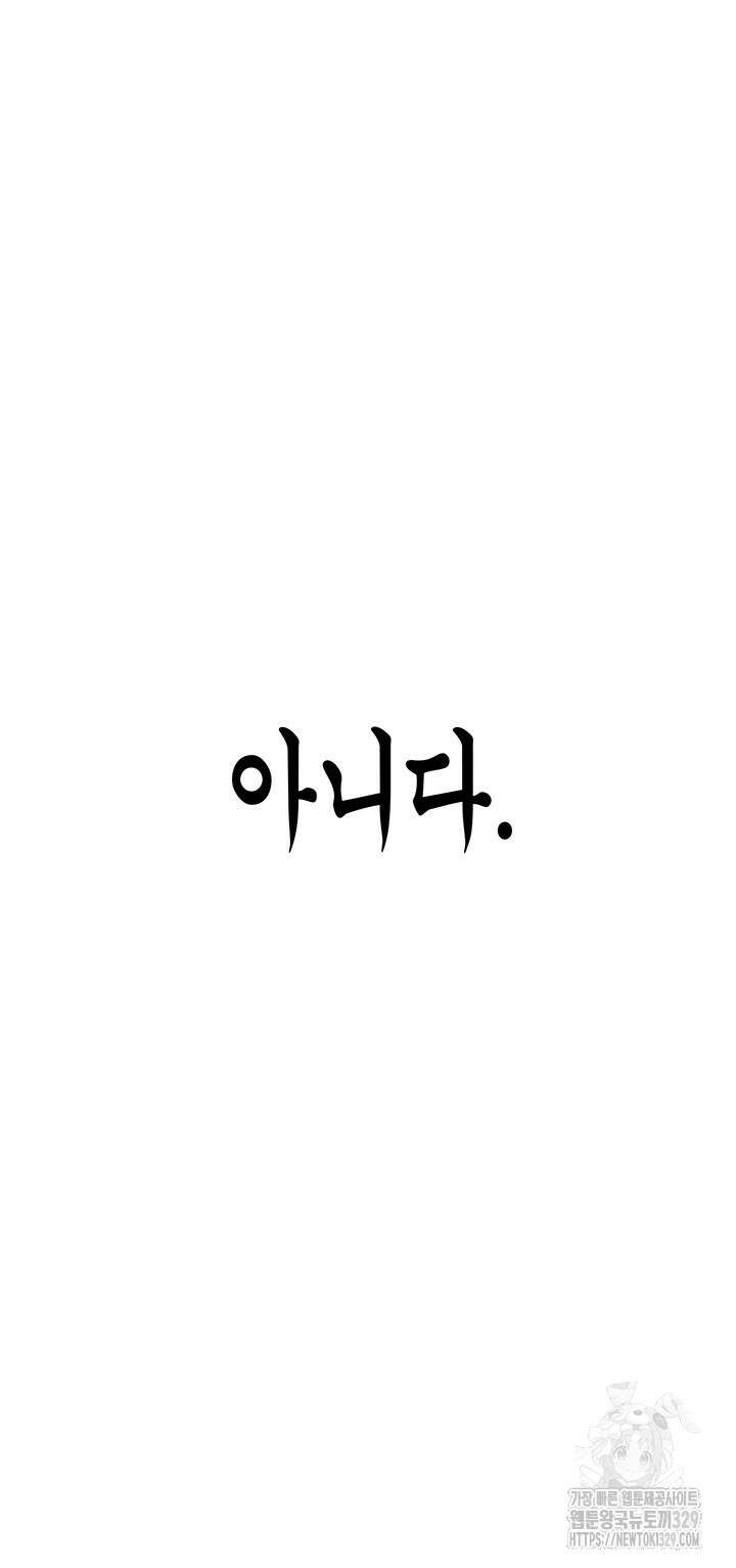 멋진 신세계 230화 12