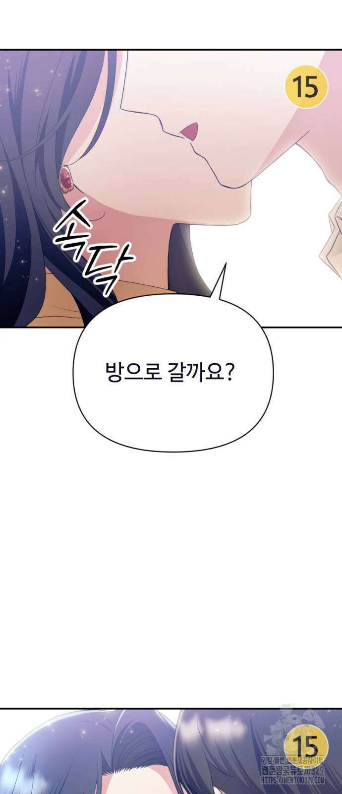 막장 악녀 4화 5