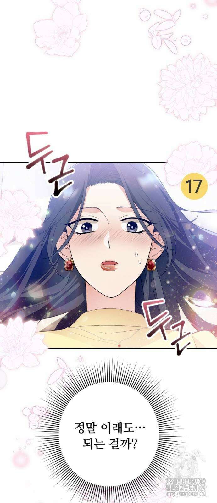 막장 악녀 4화 9