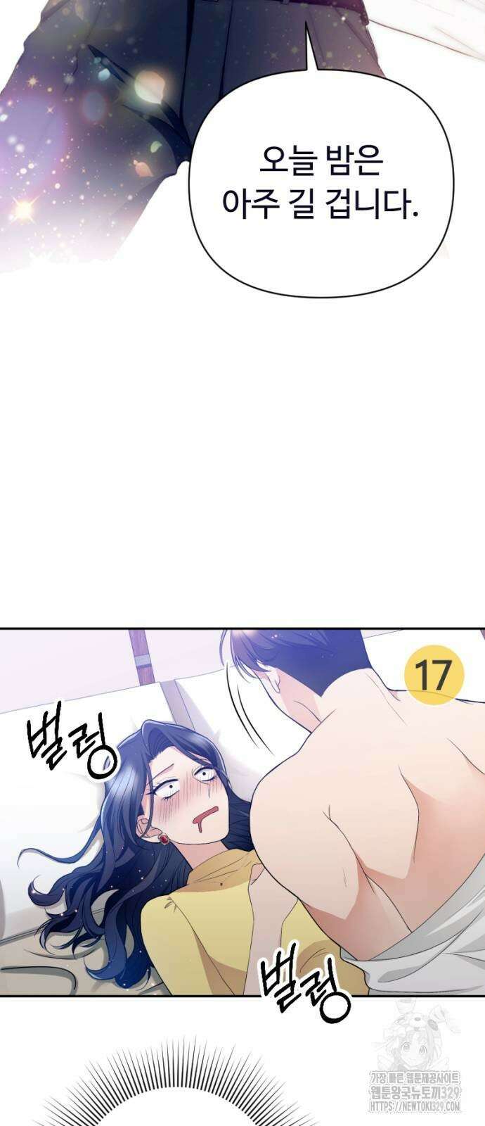 막장 악녀 4화 11