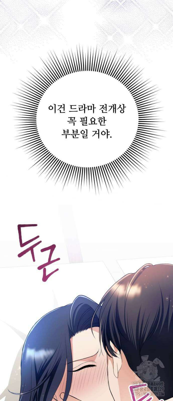 막장 악녀 4화 13