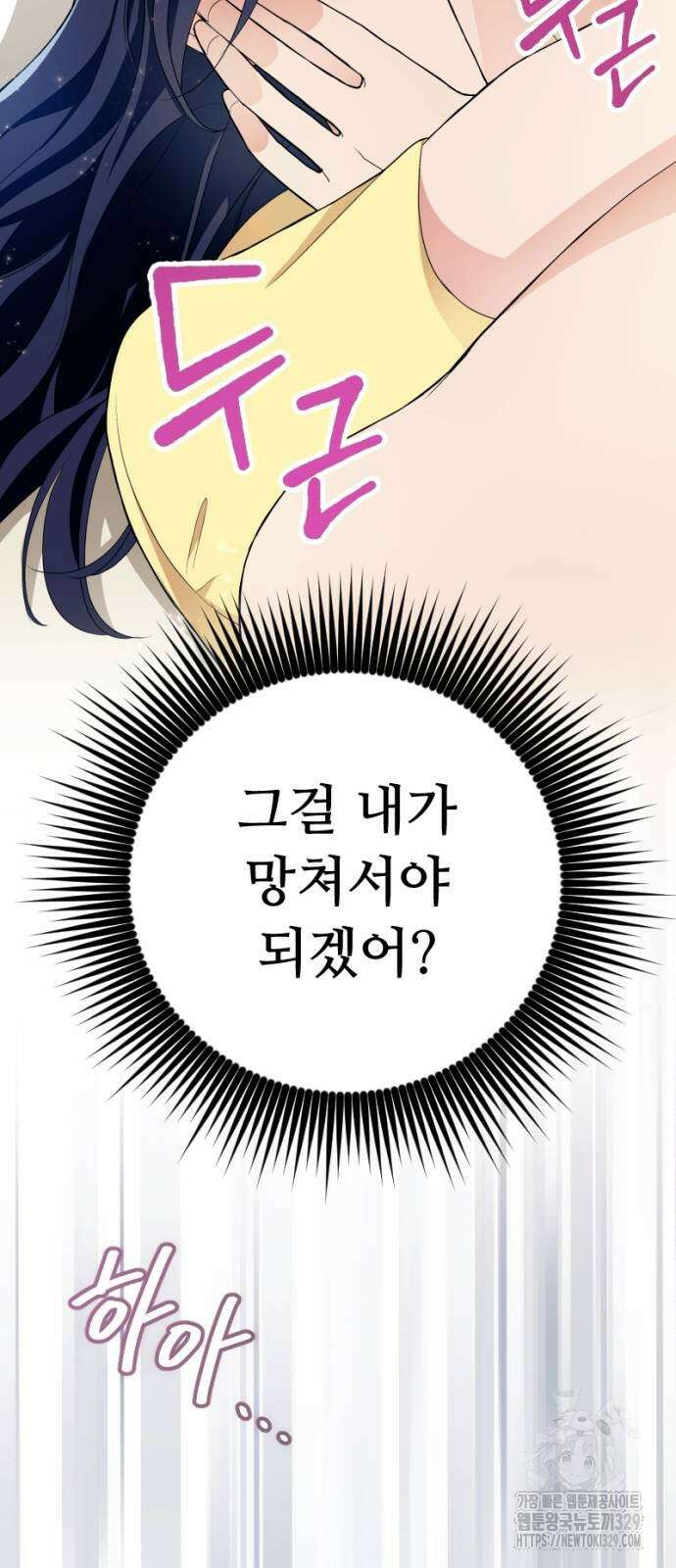 막장 악녀 4화 14
