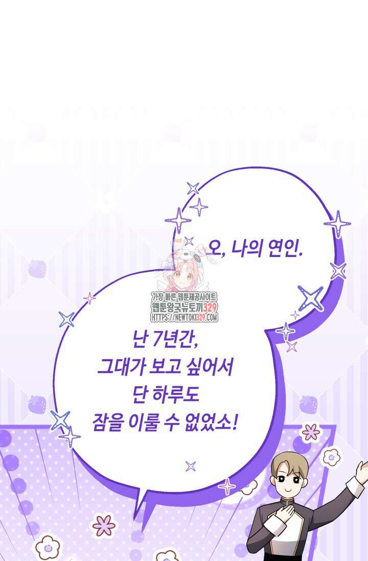 악역의 딸은 가출을 계획합니다 8화 1