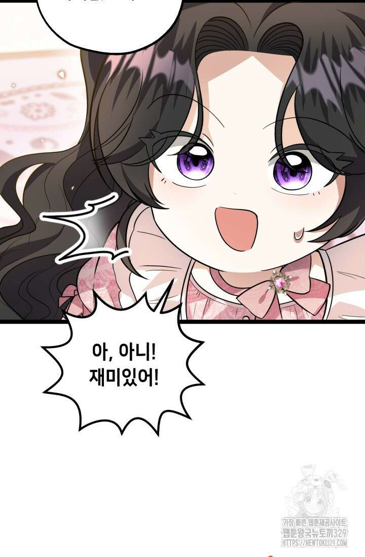 악역의 딸은 가출을 계획합니다 8화 9