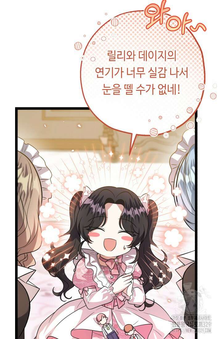 악역의 딸은 가출을 계획합니다 8화 10