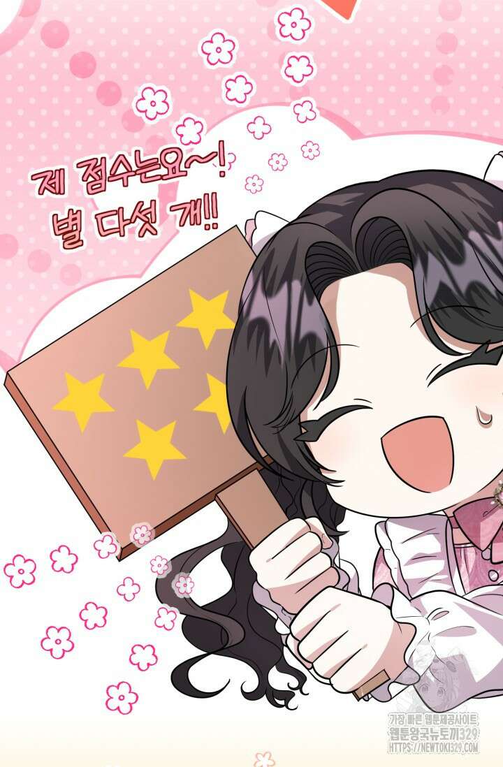 악역의 딸은 가출을 계획합니다 8화 12