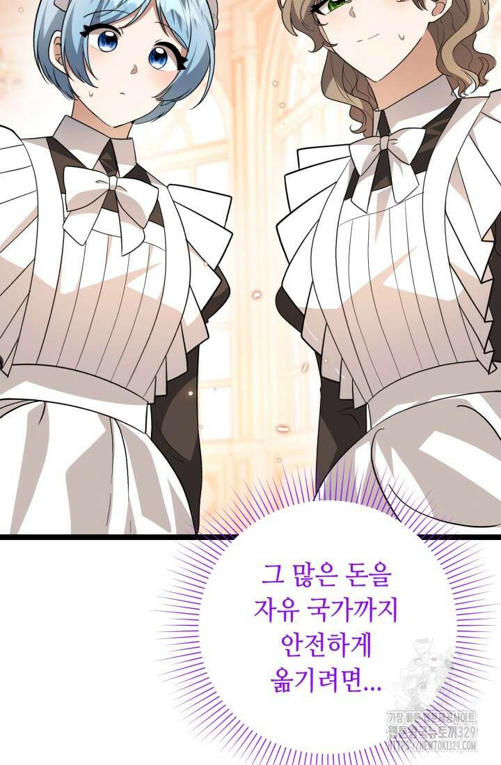 악역의 딸은 가출을 계획합니다 8화 26