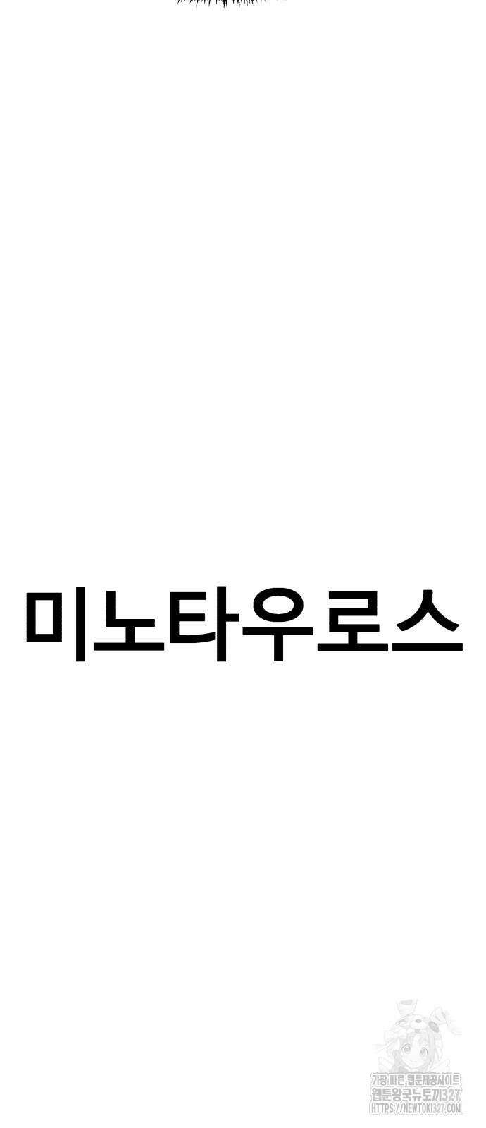 헬크래프트 2부 8화 13