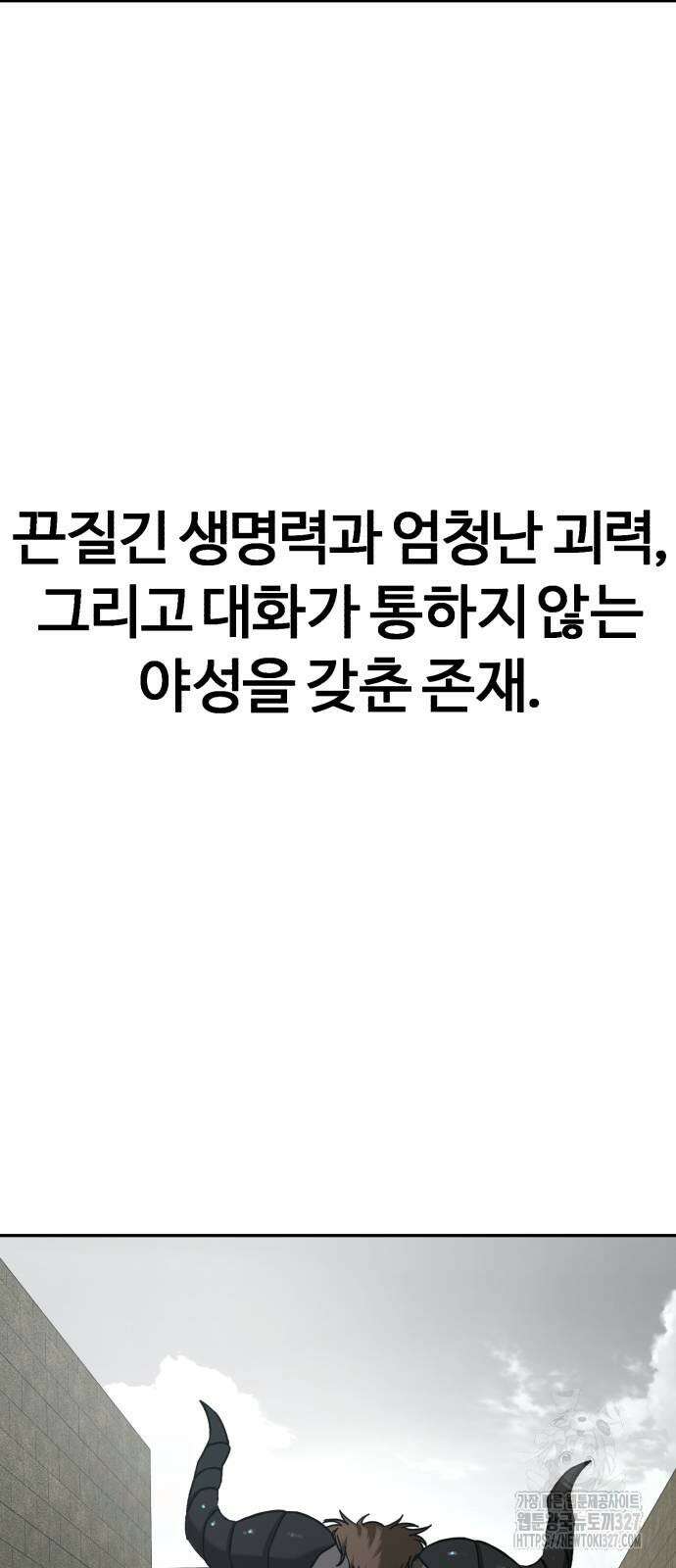 헬크래프트 2부 8화 15