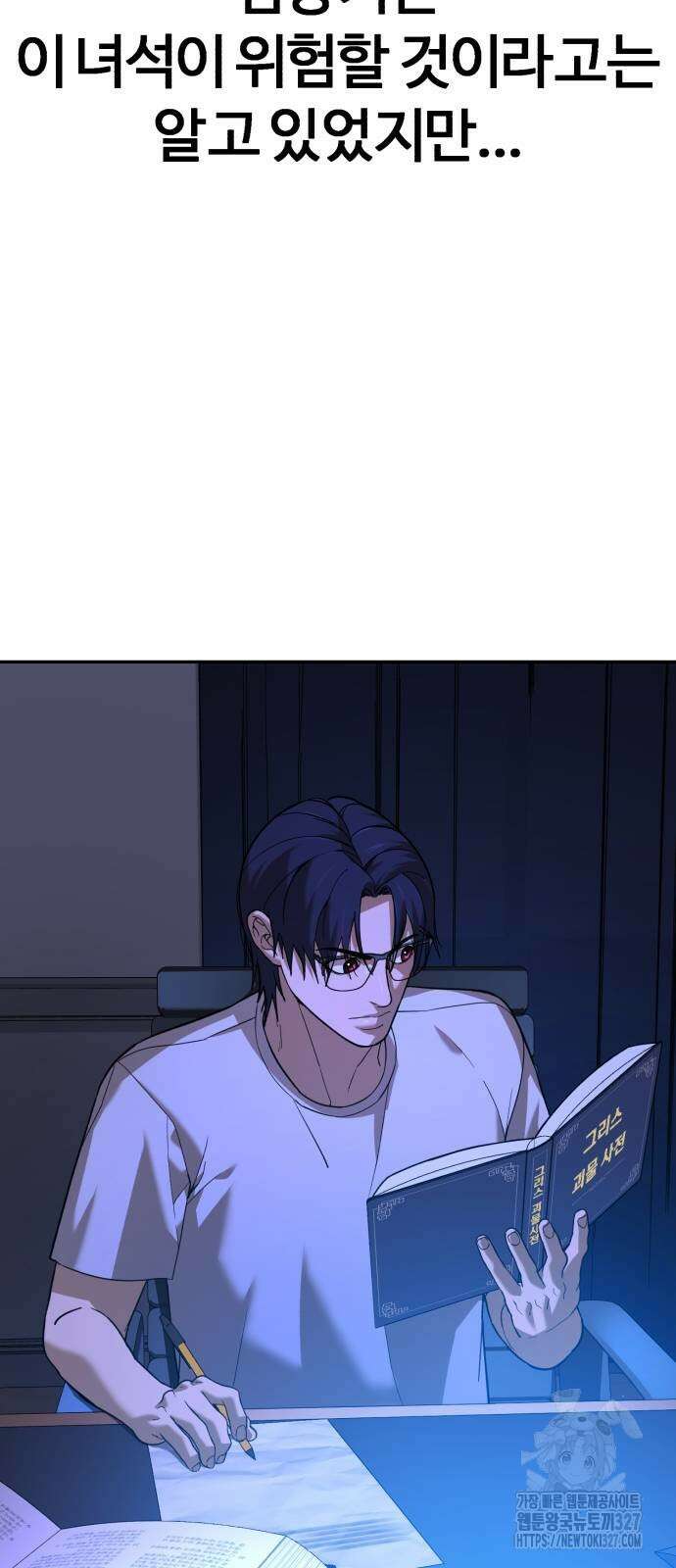 헬크래프트 2부 8화 17