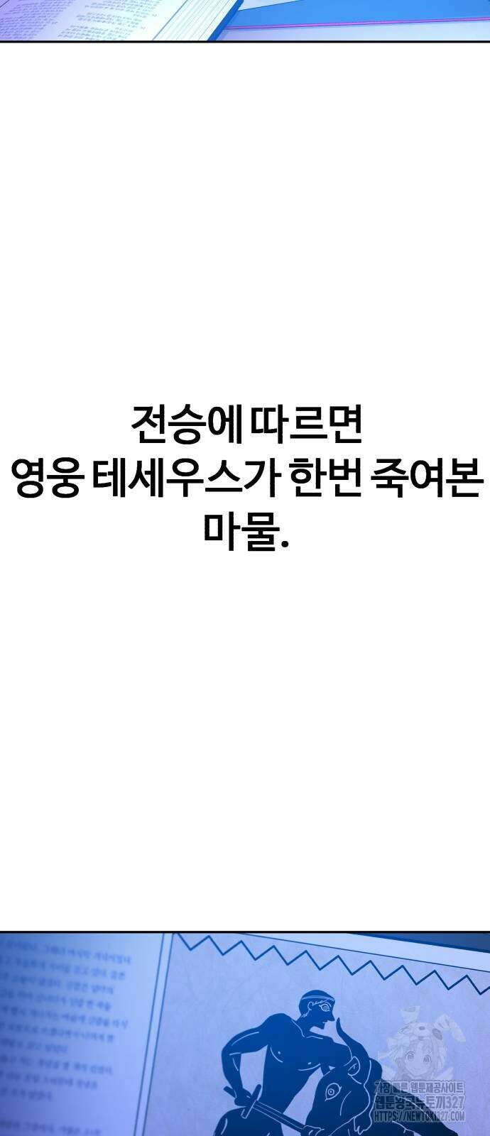 헬크래프트 2부 8화 18