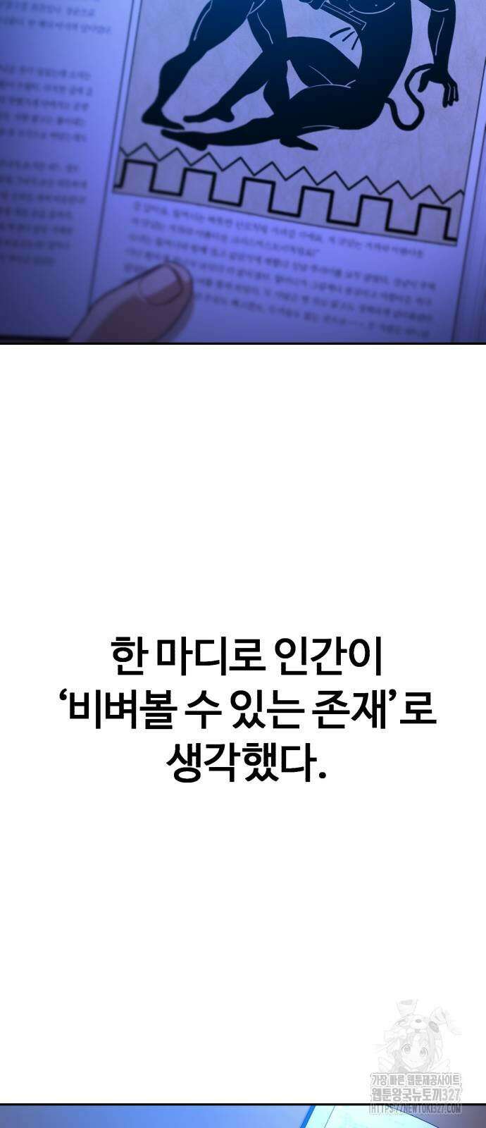 헬크래프트 2부 8화 19