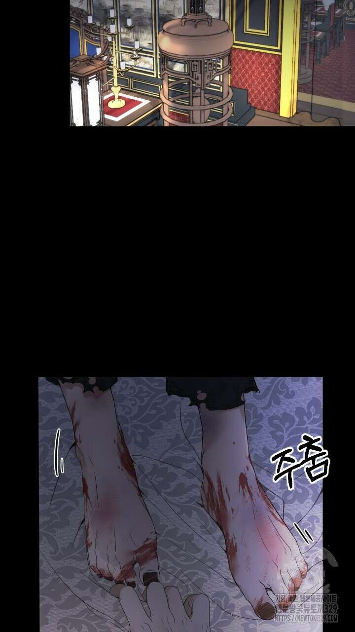 단수지벽 프롤로그 3
