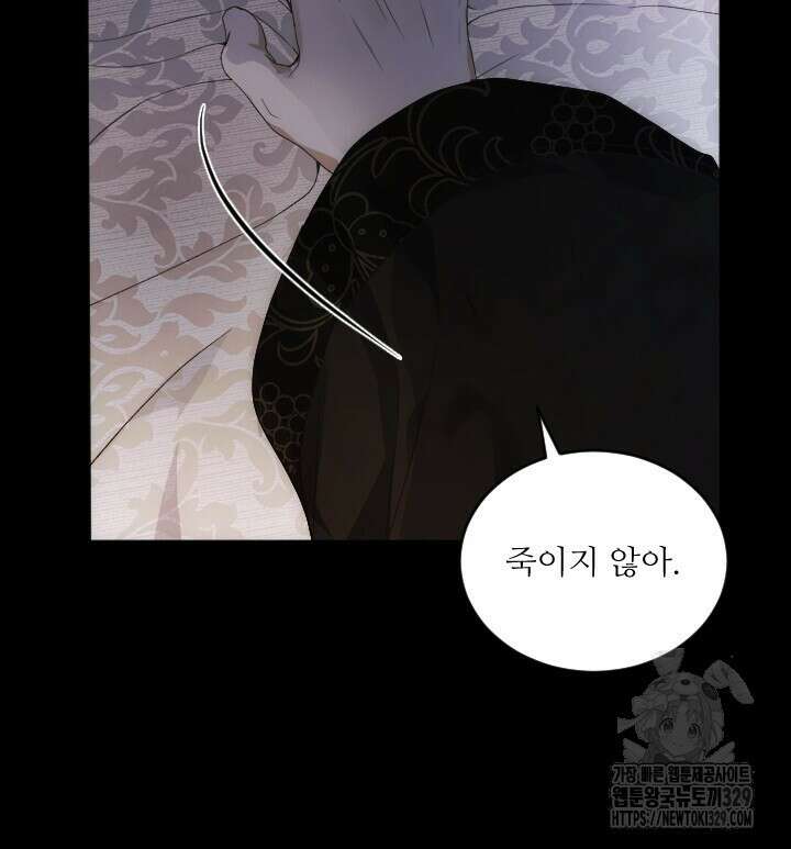 단수지벽 프롤로그 4