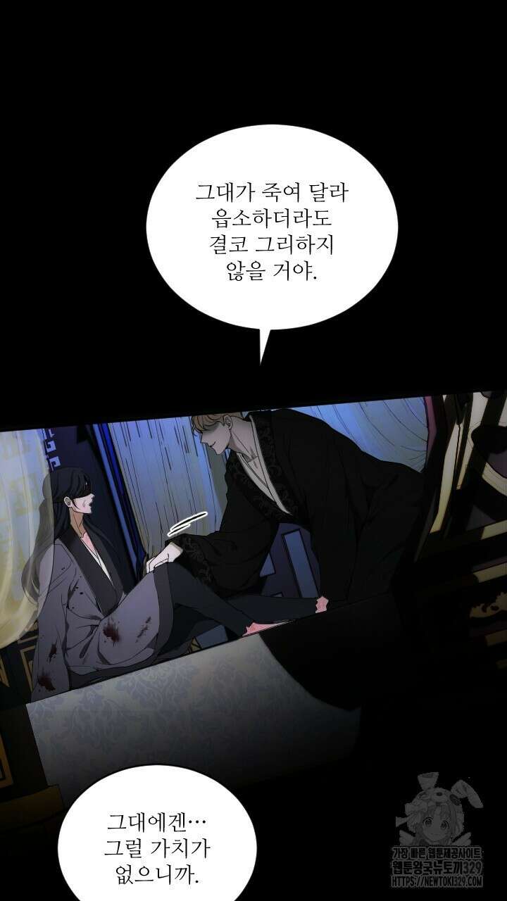 단수지벽 프롤로그 5