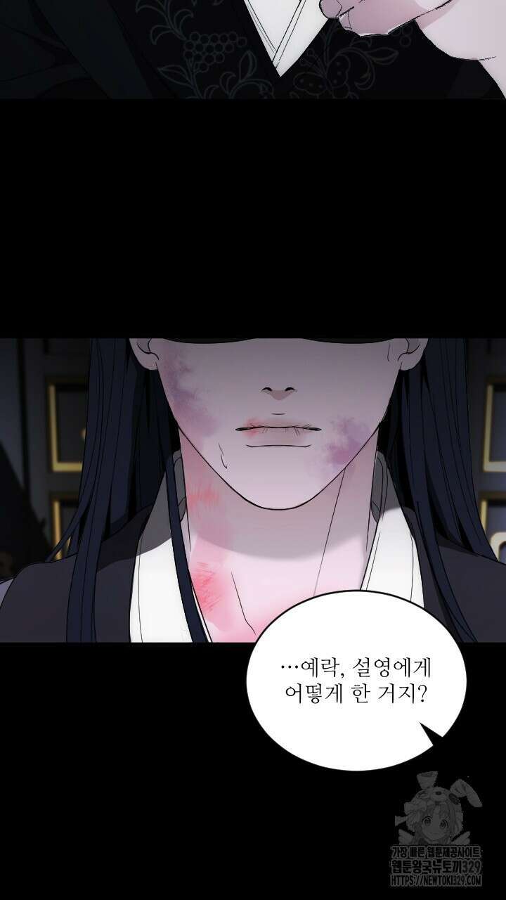 단수지벽 프롤로그 7