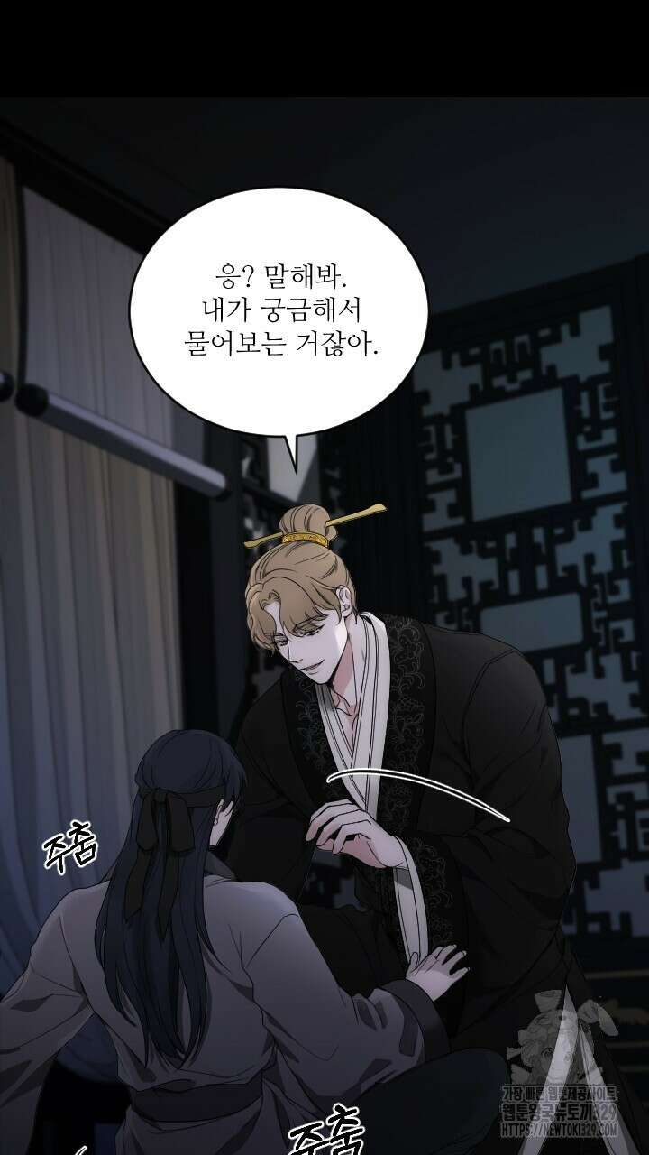 단수지벽 프롤로그 9