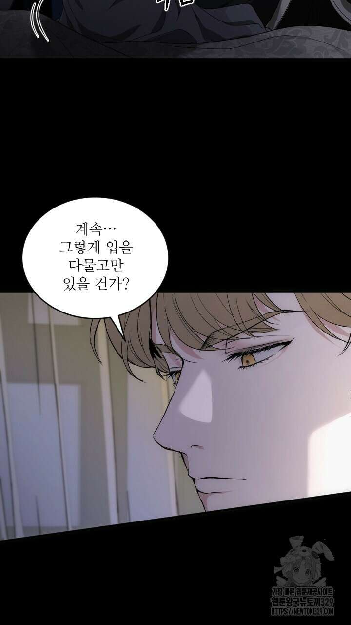 단수지벽 프롤로그 10