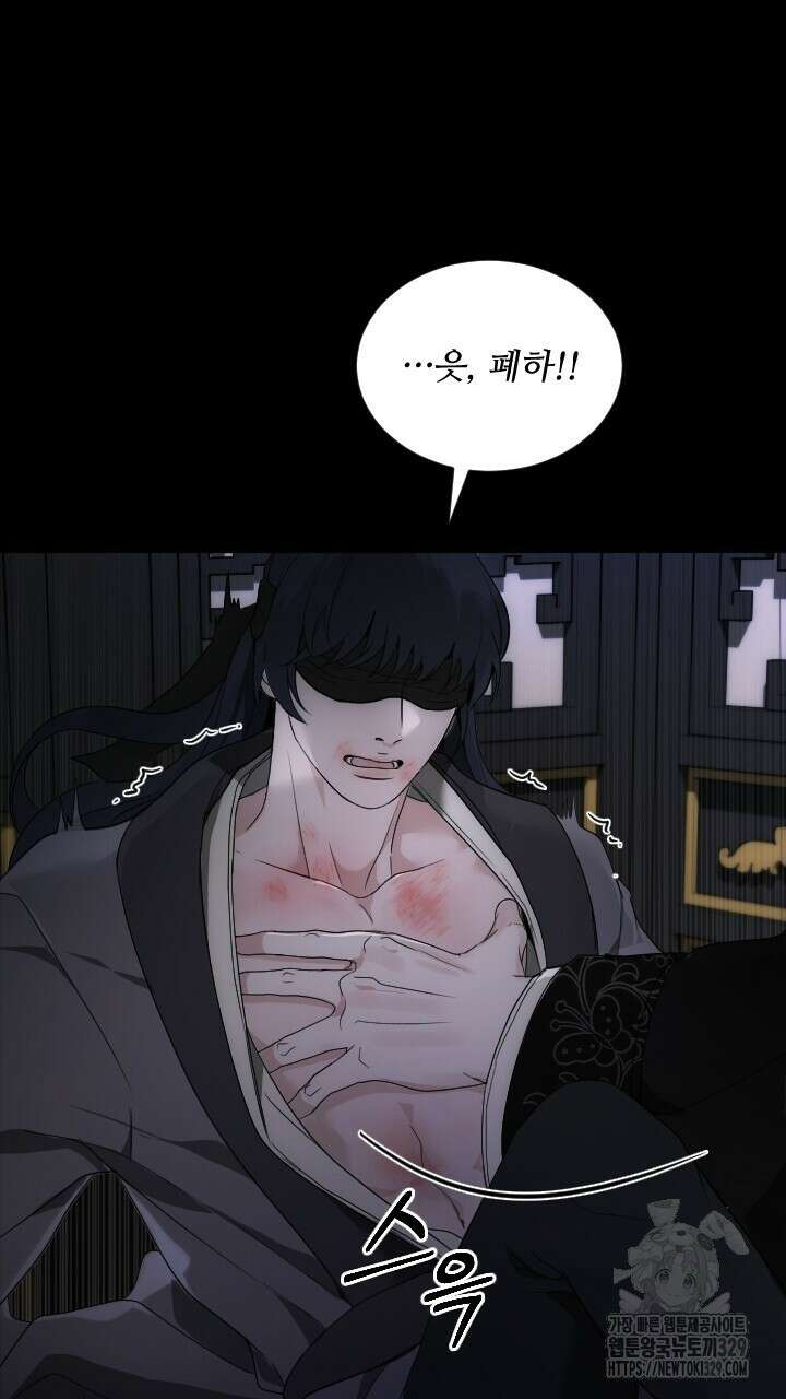 단수지벽 프롤로그 11