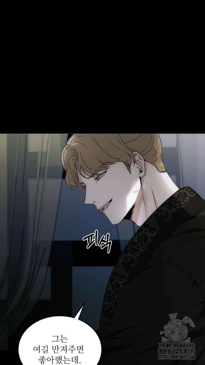 단수지벽 프롤로그 14