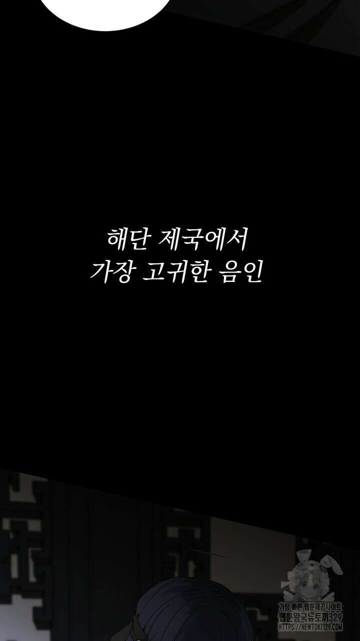 단수지벽 프롤로그 15