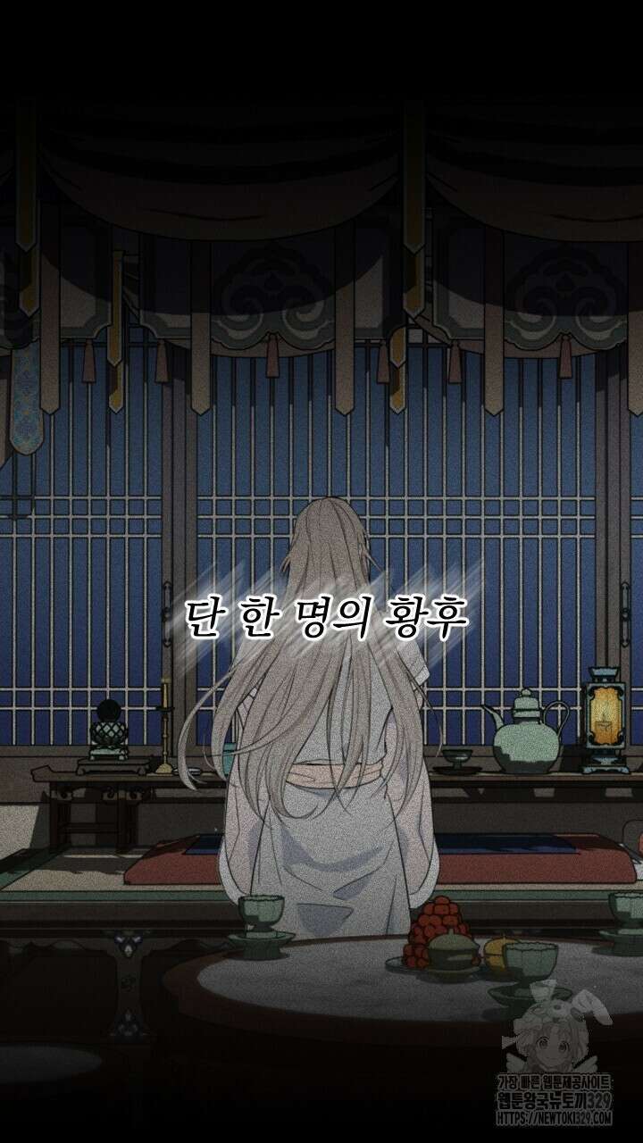 단수지벽 프롤로그 17