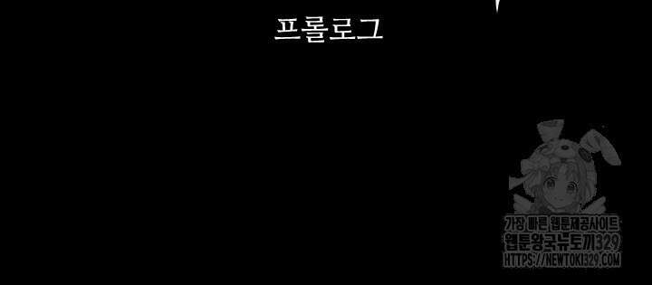 단수지벽 프롤로그 19